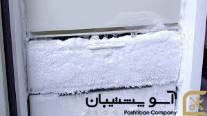 دلایل برفک زدن یخچال