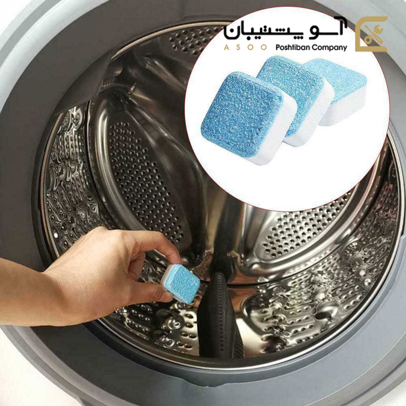جرمگیری دیگ لباسشویی